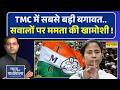 NKP | Bengal News | टूटने से बस कुछ कदम दूर TMC ...मीडिया के सवालों पर Mamata ने साधी चुप्पी !
