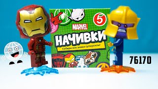 НАЧИВКИ против ЛЕГО! Что купить? LEGO vs ПЯТЕРОЧКА