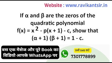 If α and β are the zeros of the quadratic polynomial f(x)=x^2-p(x +1)-c, show that (α+1) (β+1) =1- c