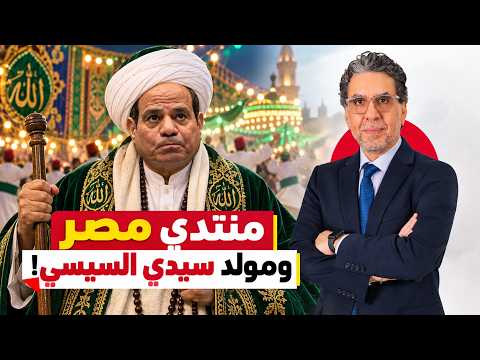 The birth of "Sidi Jabr Al-Khawater"... the unspoken topic at the government conference and the m...