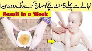 How To Get Baby Skin Whitening Naturally#short