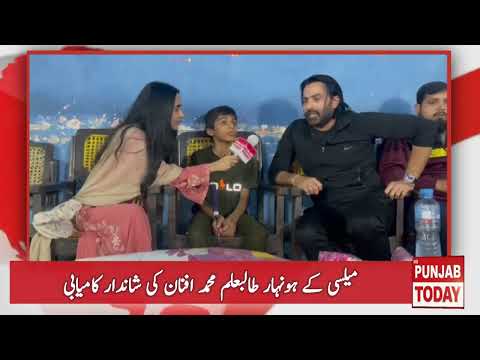 Mailsi’s Young Talent Shines! | Muhammad Afnan Wins 2nd Position in District School Level