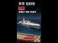 우주 인터넷 전쟁 시작! 하반기 주식 핵심은 '이것'입니다 (저궤도 위성 안테나)