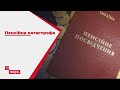 Пенсійна катастрофа: що вже зараз потрібно зробити 30-річним, аби не голодувати на старість