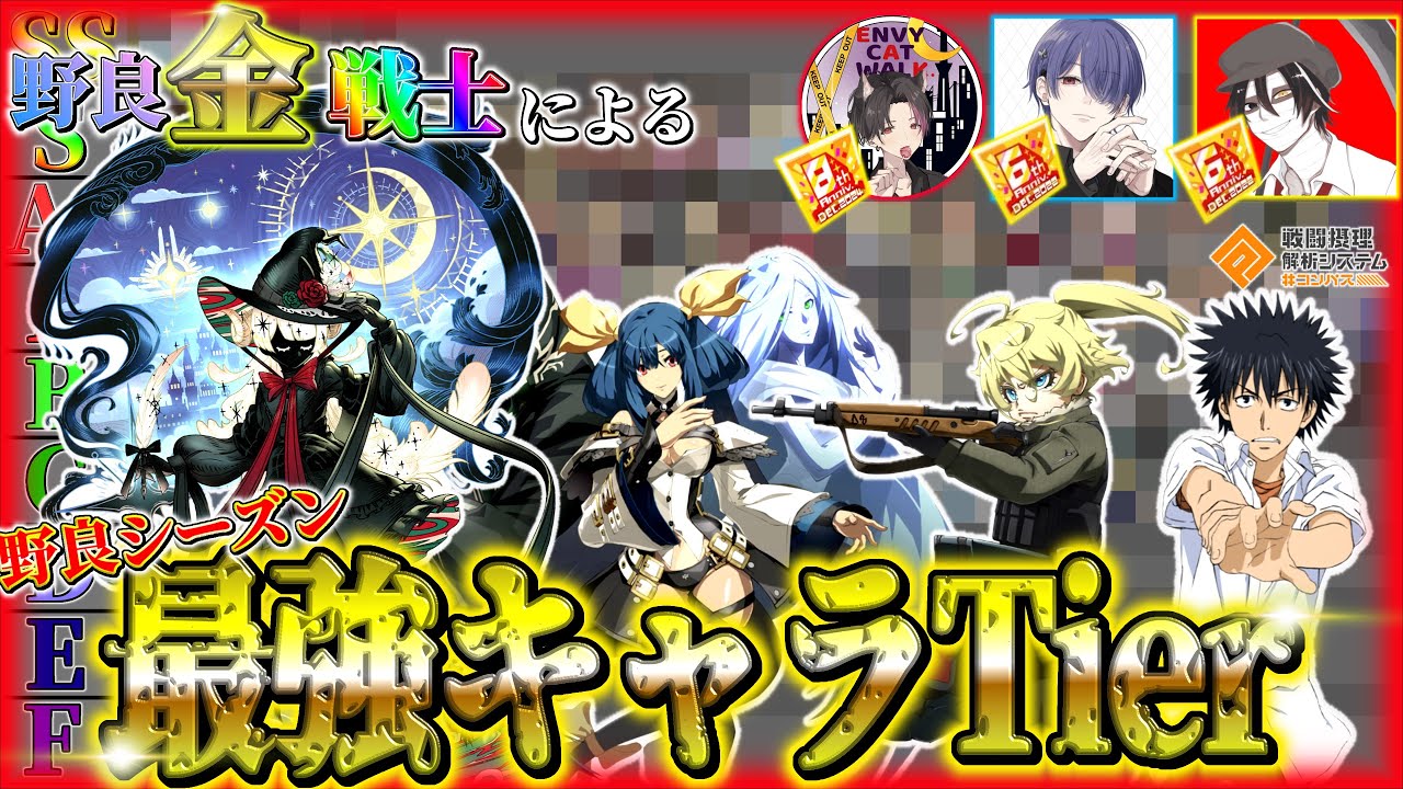必見】全92ヒーロー❗️野良シーズン最強キャラTier表‼️【#コンパス