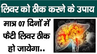 फट लवर ठक करन क उपय Sst Health Care Center Deoria Health Safety Course Online Sst Institute