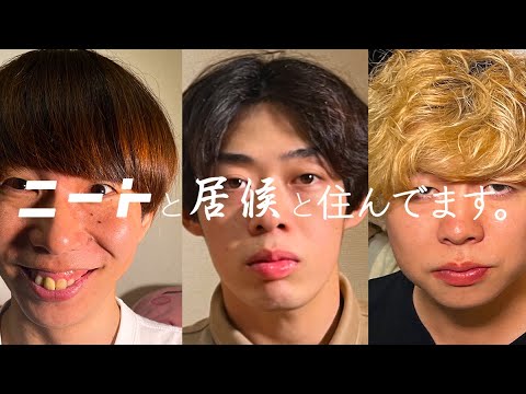 ニートと居候とたかさき Random Text T サイン付 ニートと居候と