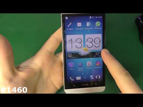 Hard Reset и Безопасный режим HTC One M7