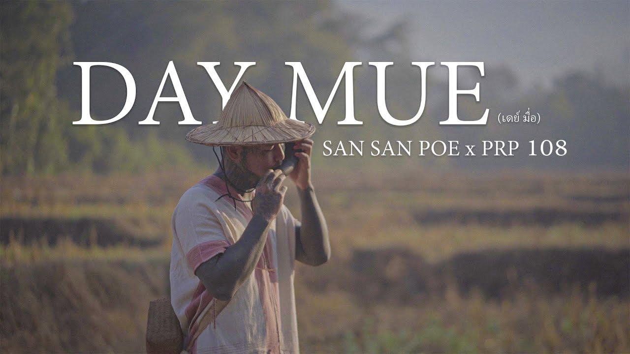 Day Mue (เดย์ มื่อ) - San San Poe x PRP108 (official Music video) 
