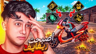 لعبت ريڤايڤ لأول مرة في حياتي !! 😭💔 — trending on YouTube in Jordan