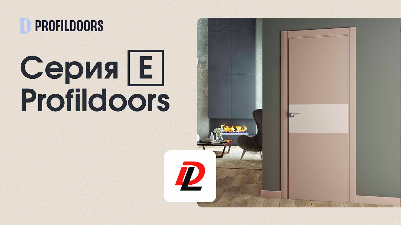 Обзор серии E от Profildoors | Межкомнатные двери в интерьер ...