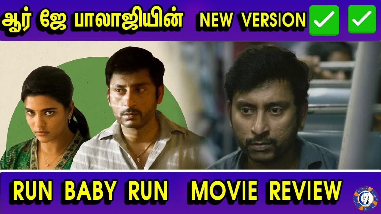 Run Baby Run Movie Review | RJ Balaji |  Aishwarya Rajesh | Sam CS