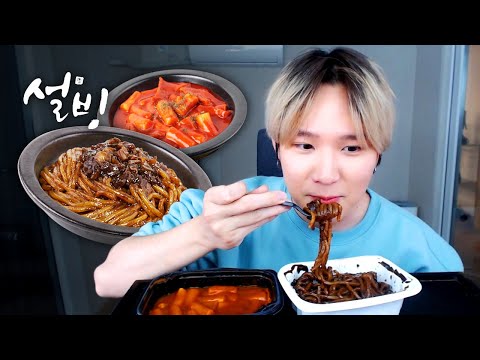 <strong>설빙</strong> 에서 파는 짜장면 &amp;amp; 떡볶이 먹방 ㅋㅋㅋㅋㅋ