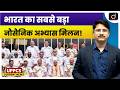 India's Largest Naval Exercise, Milan | Current Affairs | UPPCS Current News | Drishti UPPCS