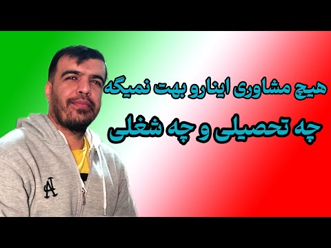 حرفهایی درباره ی مشاوره ی تحصیلی و شغلی که مطمئنم تا حالا نشنیدید 