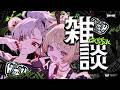 【雑談】(お知らせアリ) 行きたい!歌いに行きたい!!【#HTH】