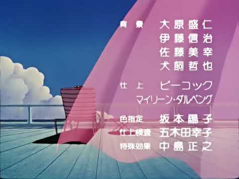 ED1 «Suteki na Serenade» — Михо Фудзивара