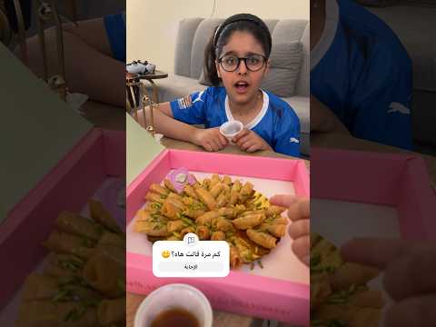 ايش هذا يا مياسة