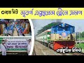 [Exclusive Review] Brand New Suborna Express Train || Chittagong to Dhaka PT - INKA Non stop Train