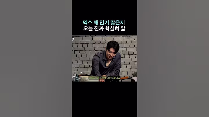 동엽신 옆에 예능신 덱스