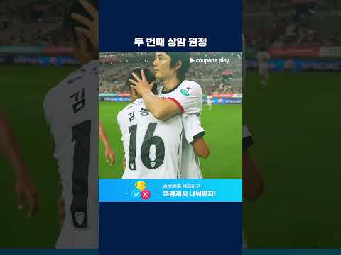 상암에서의 두 번째 <strong>원정</strong> 경기를 맞이한 기성용 | 2026 K리그1 | 서울 <strong>vs</strong> 포항