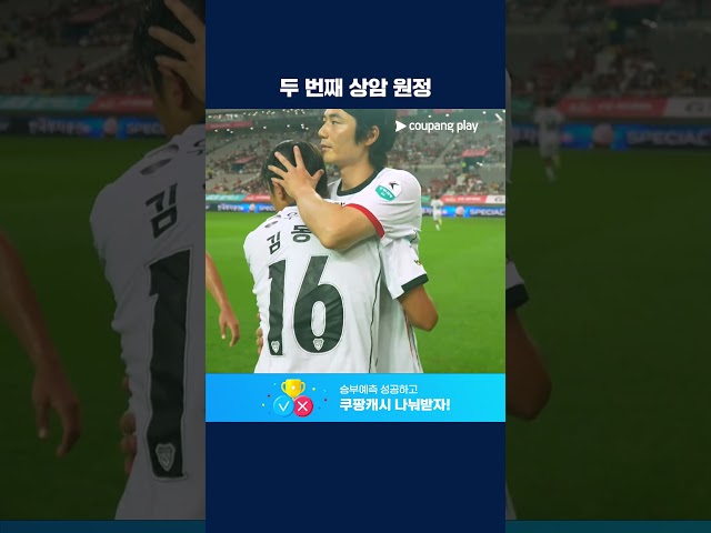 상암에서의 두 번째 원정 경기를 맞이한 기성용 | 2026 K리그1 | 서울 vs 포항