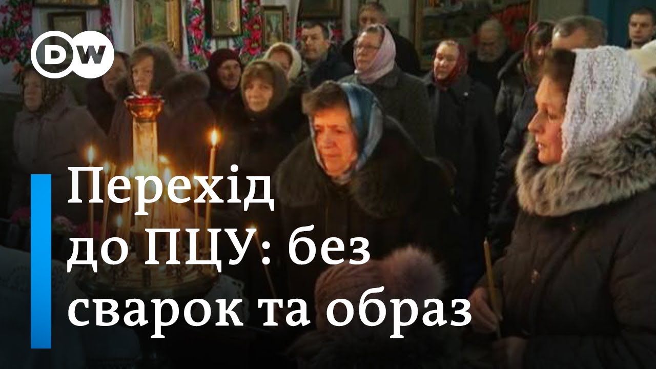 Мирний перехід з УПЦ МП до ПЦУ: як це зробили на Вінниччині | DW Ukrainian
