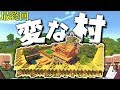 【マインクラフト】とても良い村ができました:Part11 村編最終回【実況プレイ】