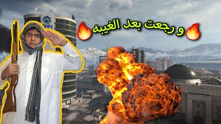 ارتفع ضغطي كلها من كود وار زون ???? | Mr Bronson