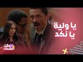 مسلسل المتر سمير كوميديا المتر سمير مع حماته النكدية المفترية ومع أغرب قضية خلع جت له