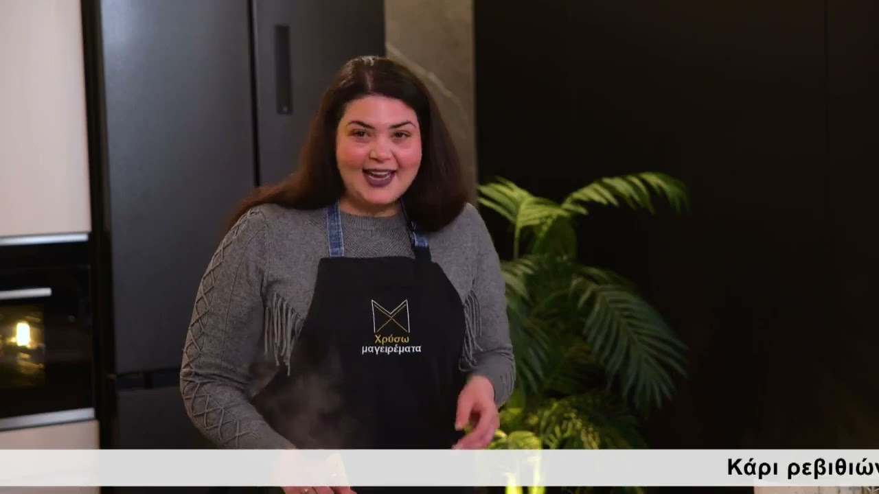 ✨Χρυσωμαγειρέματα, 25/02/2026 🌻Κάρι ρεβιθιών🍒Χαλβάς με σουμάδα