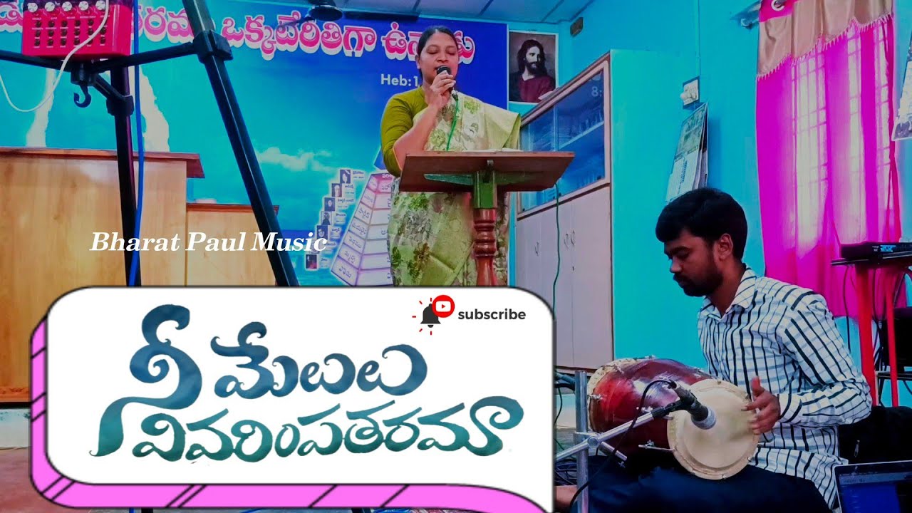 నీ మేలులు వివరింపతరమా | Use 🎧 | nee melulu vivarimpa tharamaa | Song By Sisters Asha Jyothi Garu