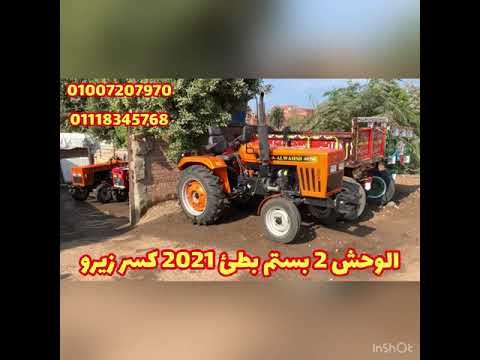 جرارات صيني٤٠ حصان بمعرض المجاهد الوحش الملك الفهد سوبرماستر ملك كسر الزيرو في مصر 01007207970