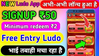 New Ludo Earning App 🔥 Earn ₹600 Per Day By Playing Ludo !! signup ₹10 And Per Refer ₹10 screenshot 4