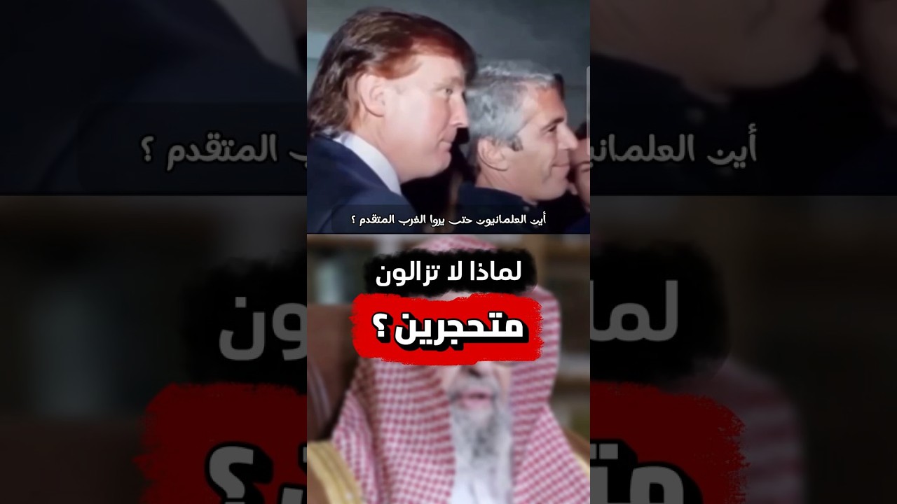 لماذا لا تزالون متحجرين ؟ | العلامة صالح الفوزان حفظه الله
