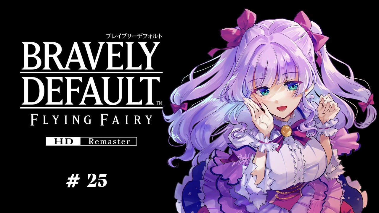 BravelyDefault】#25 Chapter 7 