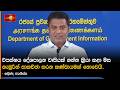 විපක්ෂය දේශපාලන වාසියක් ගන්න ක්රියා කළා මිස ගැඹුරින් සාකච්ඡා කරන කණ්ඩායමක් නොවෙයි.- නලින්ද ජයතිස්ස