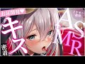 【ASMR/KU100/高音質】反応せずに耐えられる?癖になっちゃうキス耐久♡ ※やりすぎたらメン限移動 #山黒音玄 【ねくろ/囁き/睡眠導入/whispering/MouthSounds/耳朵治愈】
