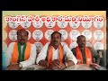 అధికార దుర్వినియోగానికి పాల్పడ్డ కాంగ్రెస్: బిజెపి నాయకులు RP NEWS