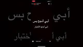 ثامر الشمري || الاختبارات