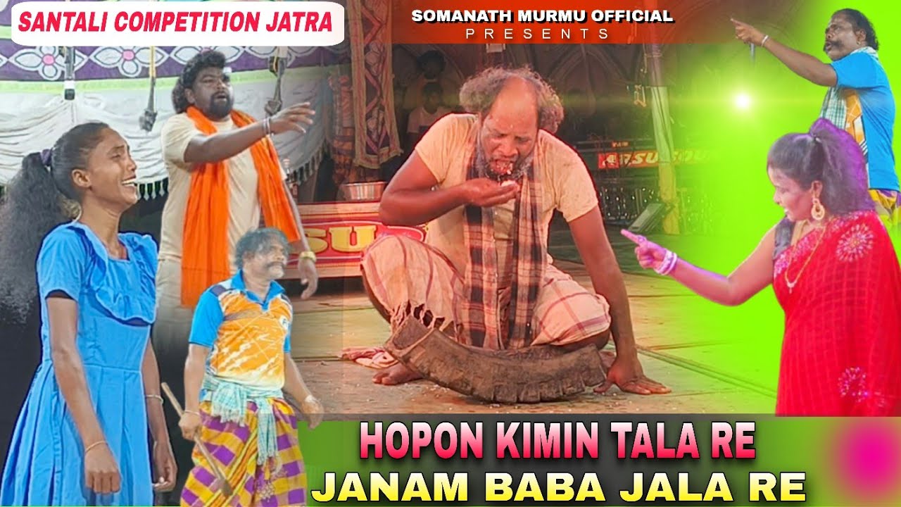 HOPON KIMIN TALA RE JANAM BABA JALA RE !! SANTALI COMPETITION JATRA 2025 !! SOMANATH MURMU OFFICIAL