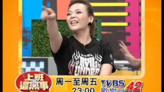 1020上班這黨事