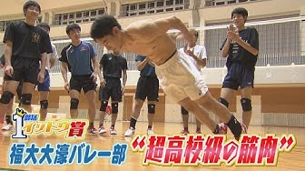 バレー部 Youtube