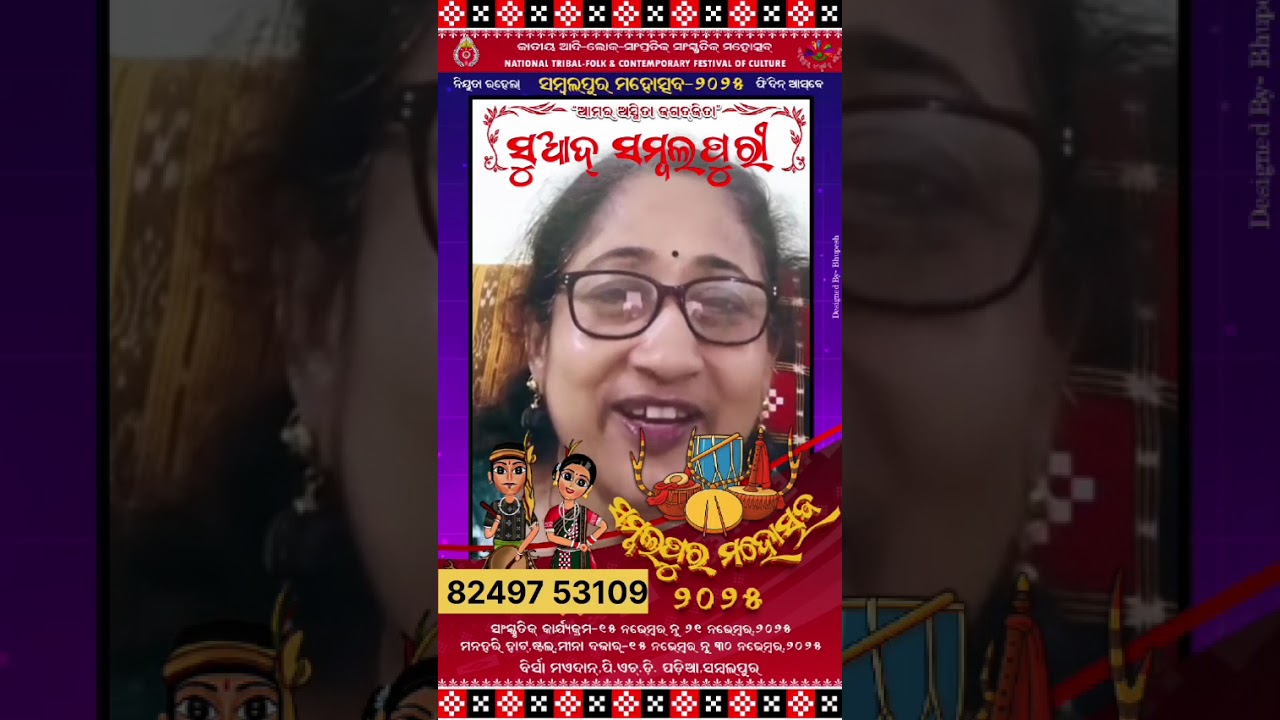 Suad Sambalpuri compitition | #sambalpurmohastav2025 #sambalpuri #sambalpuri @ morrandhagharu