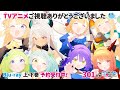 【公式】TVアニメ応援ラジオ『スライム倒して300分』アフタートーク