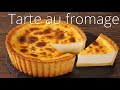 【白いベイクドチーズタルト】シェフパティシエが教えます 失敗しない  Baked Cheese Tart | Tarte au Fromage