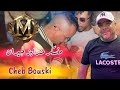 Cheb Bouski 2024 Manasker Ma Ndabaz Jirane مانسكر انا مندابز جيران Cheikh Adda