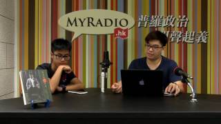 我們的Z世代 161003 ep23 p1 of 2 借英國脱歐鏡,就知香港人係幾愚蠢