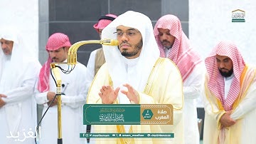 تلاوة بديعة لــغرّيد الحرم أ.د. : #ياسر_الدوسري | صلاة المغرب 2 صفر 1447هـ ۞ سورتي الشمس و التين