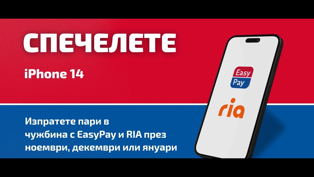 IPhone 14 EasyPay Ria Money Transfer YouTube iphone-14-easypay-ria-money-transfer-youtube
